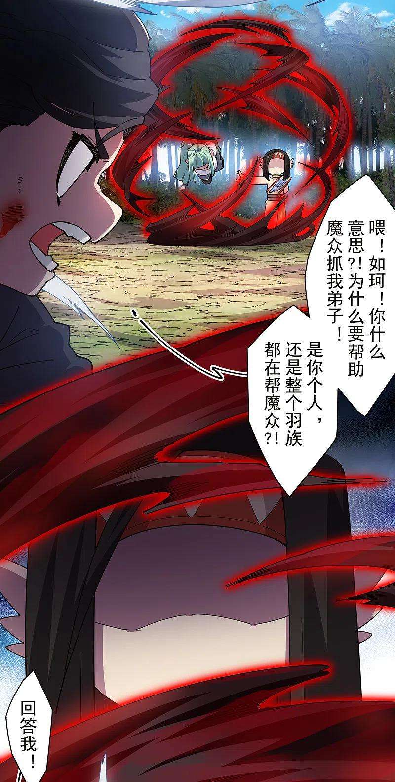 封·禁神录277话 风牢