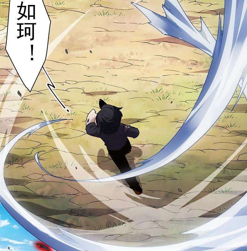 封·禁神录277话 风牢