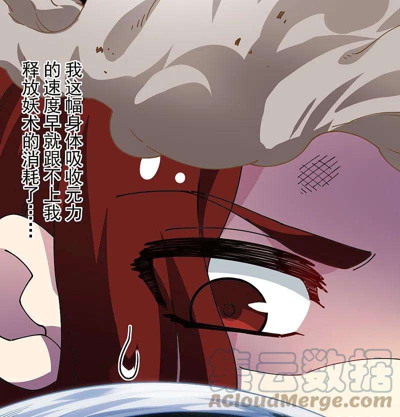 封·禁神录278话 死风