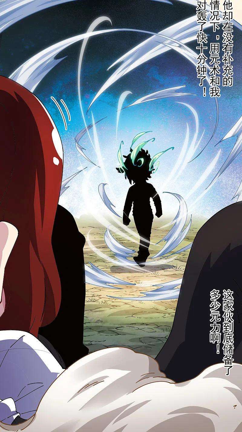 封·禁神录278话 死风