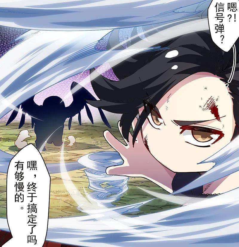封·禁神录278话 死风