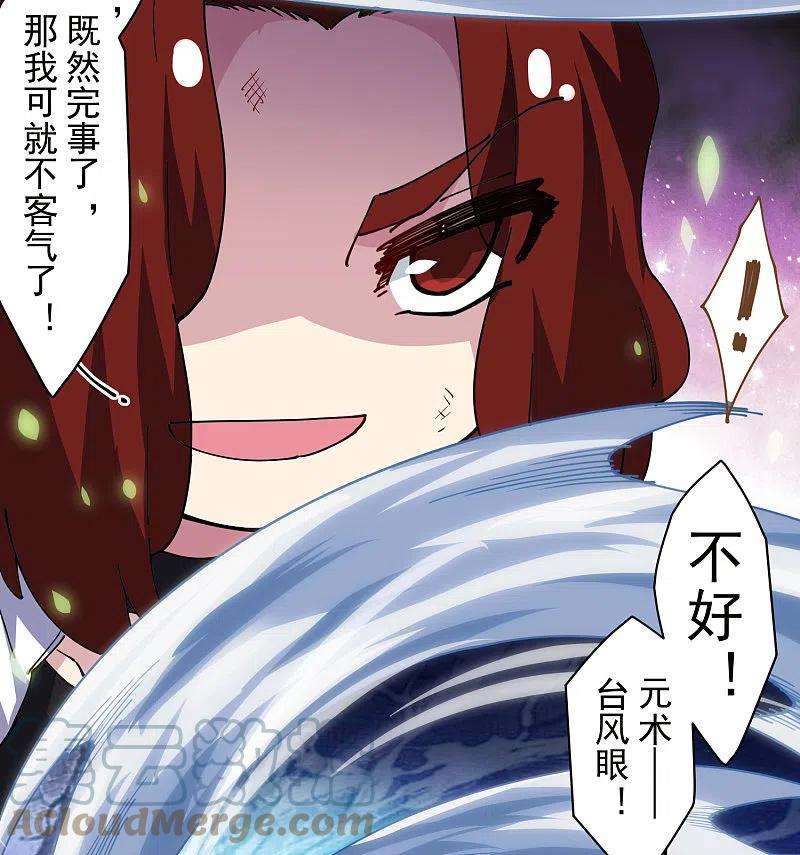 封·禁神录278话 死风