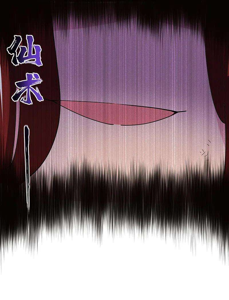 封·禁神录278话 死风