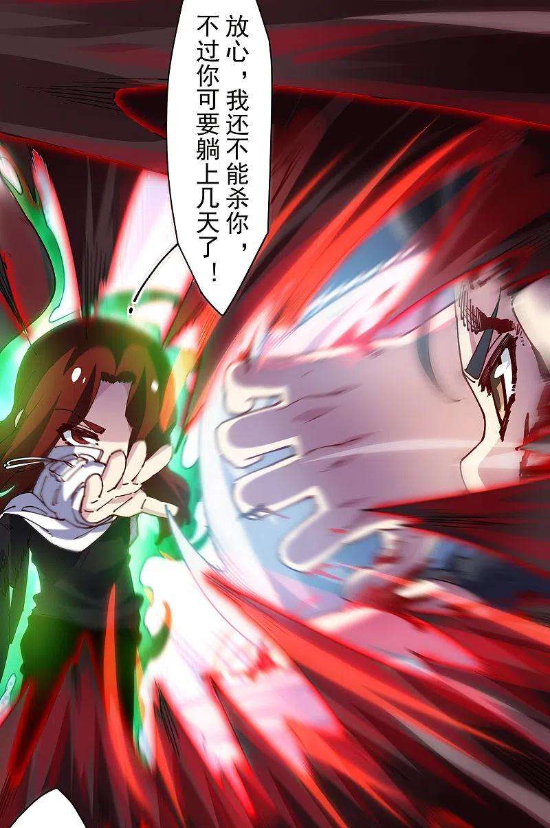 封·禁神录278话 死风