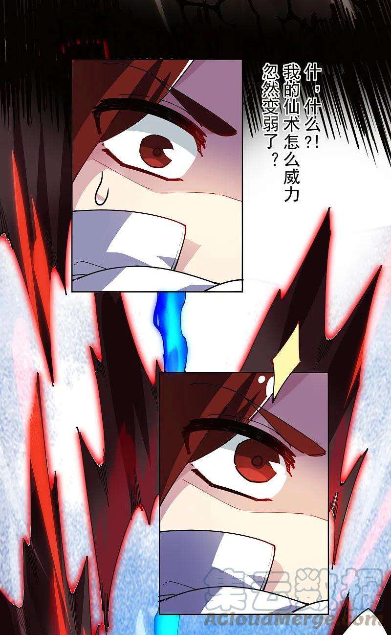 封·禁神录278话 死风