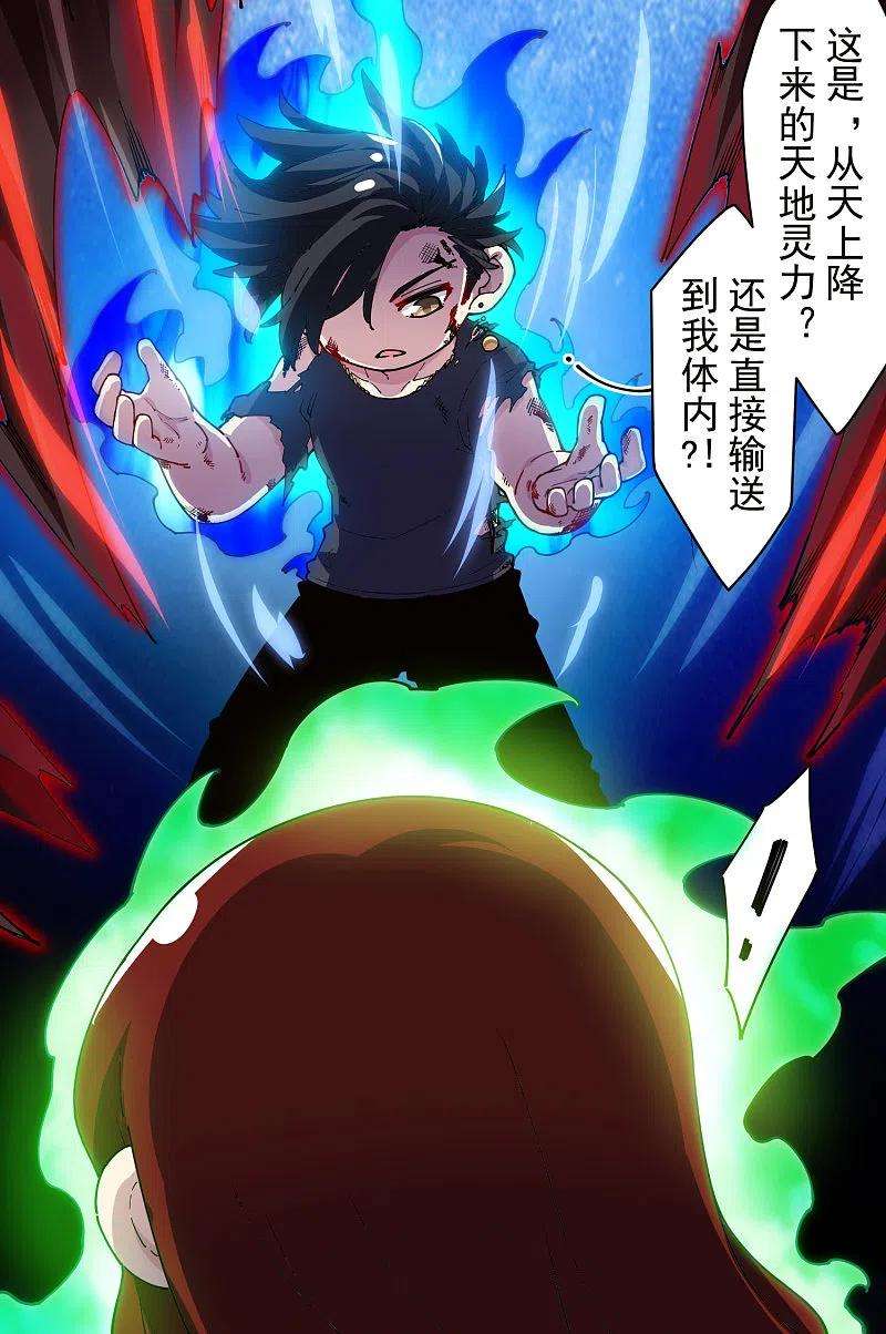 封·禁神录278话 死风