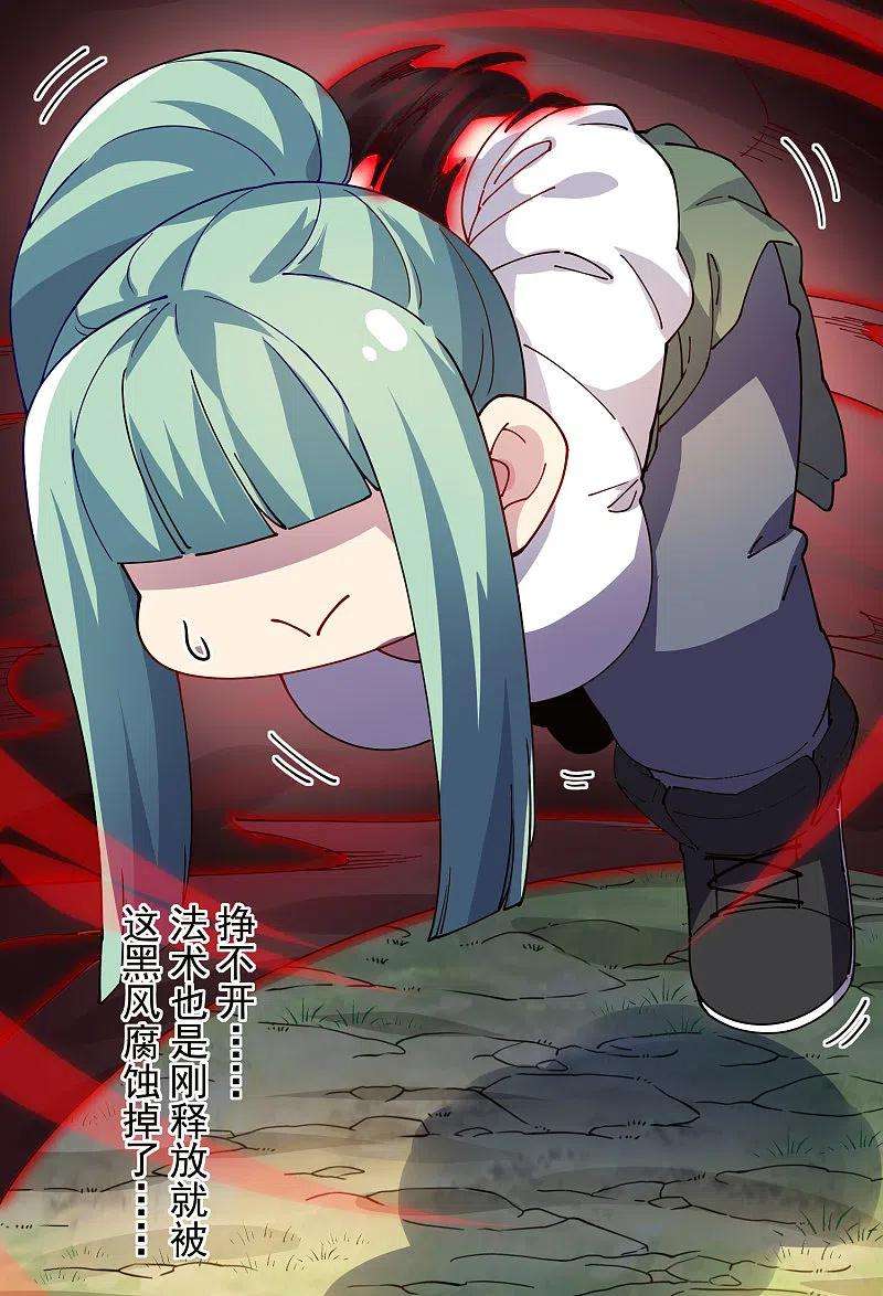 封·禁神录278话 死风