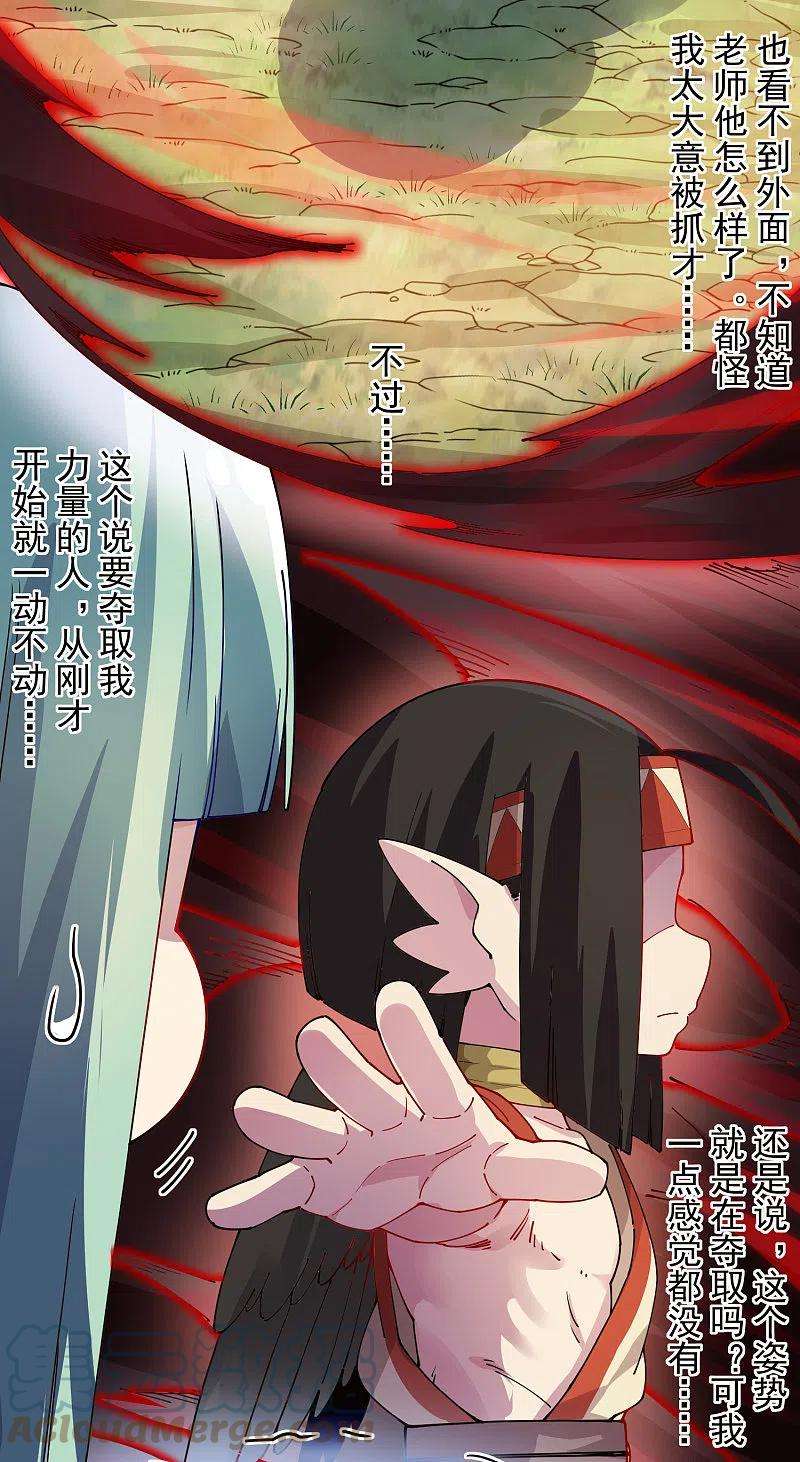 封·禁神录278话 死风