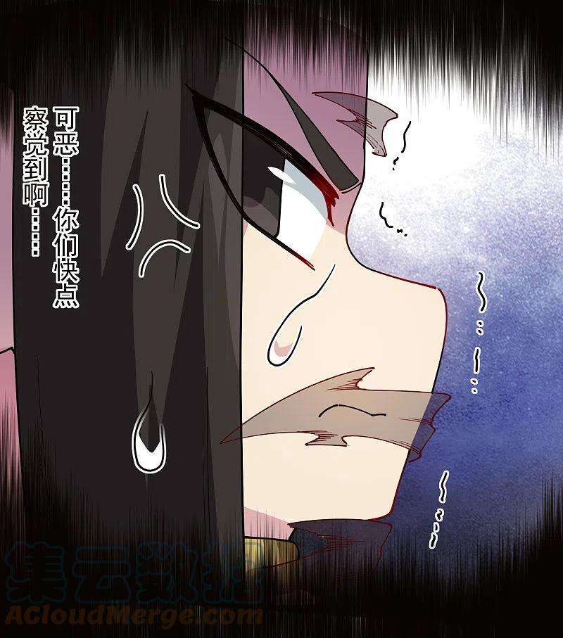 封·禁神录278话 死风