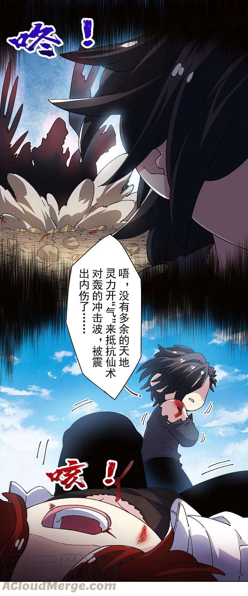 封·禁神录279话 通天