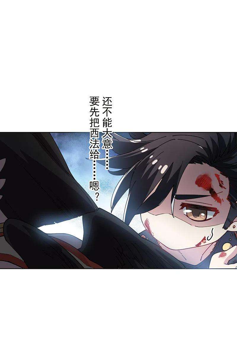 封·禁神录279话 通天