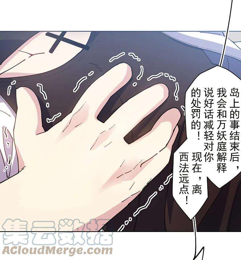 封·禁神录279话 通天