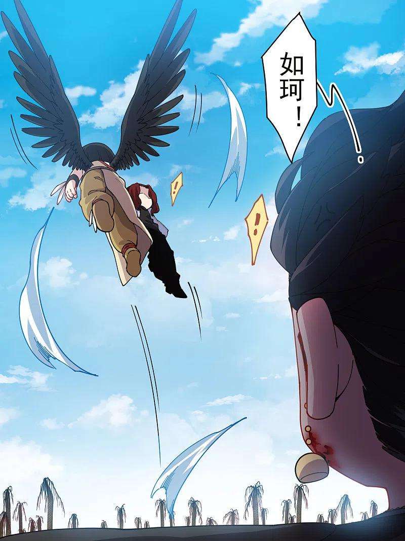 封·禁神录279话 通天