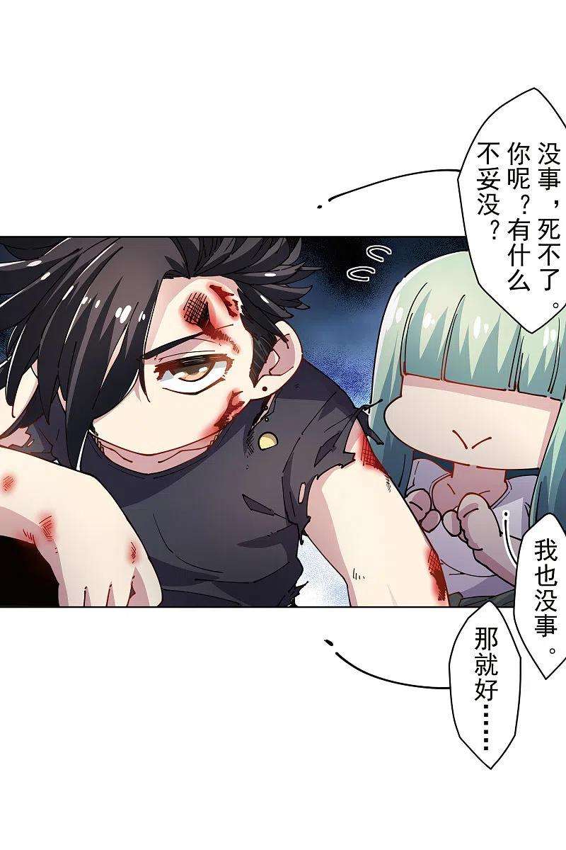 封·禁神录279话 通天