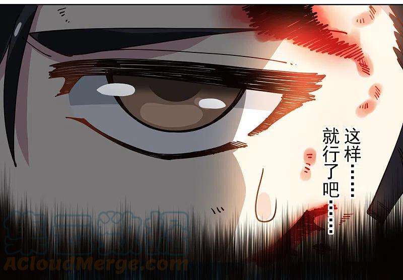 封·禁神录279话 通天