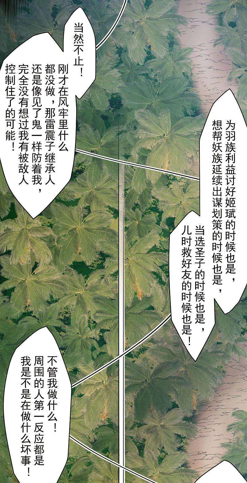 封·禁神录279话 通天