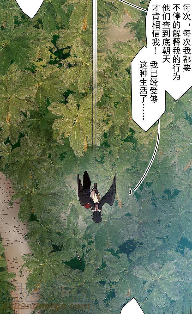 封·禁神录279话 通天