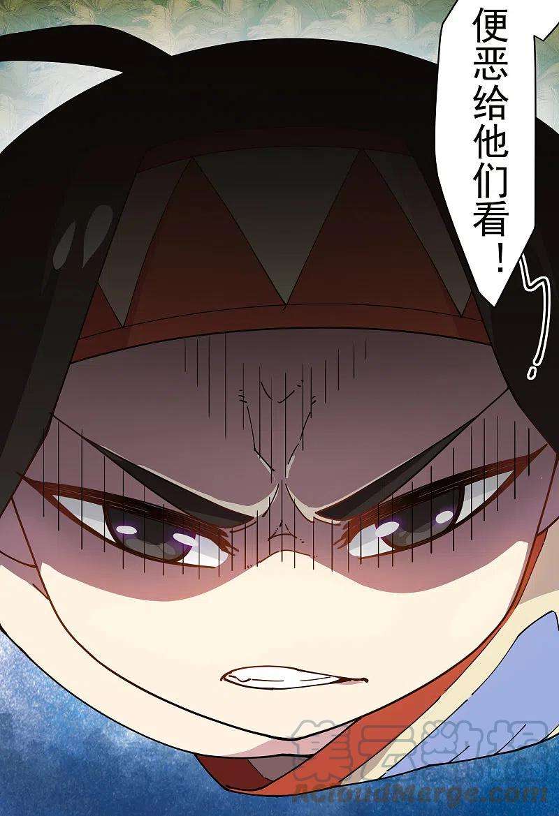 封·禁神录279话 通天