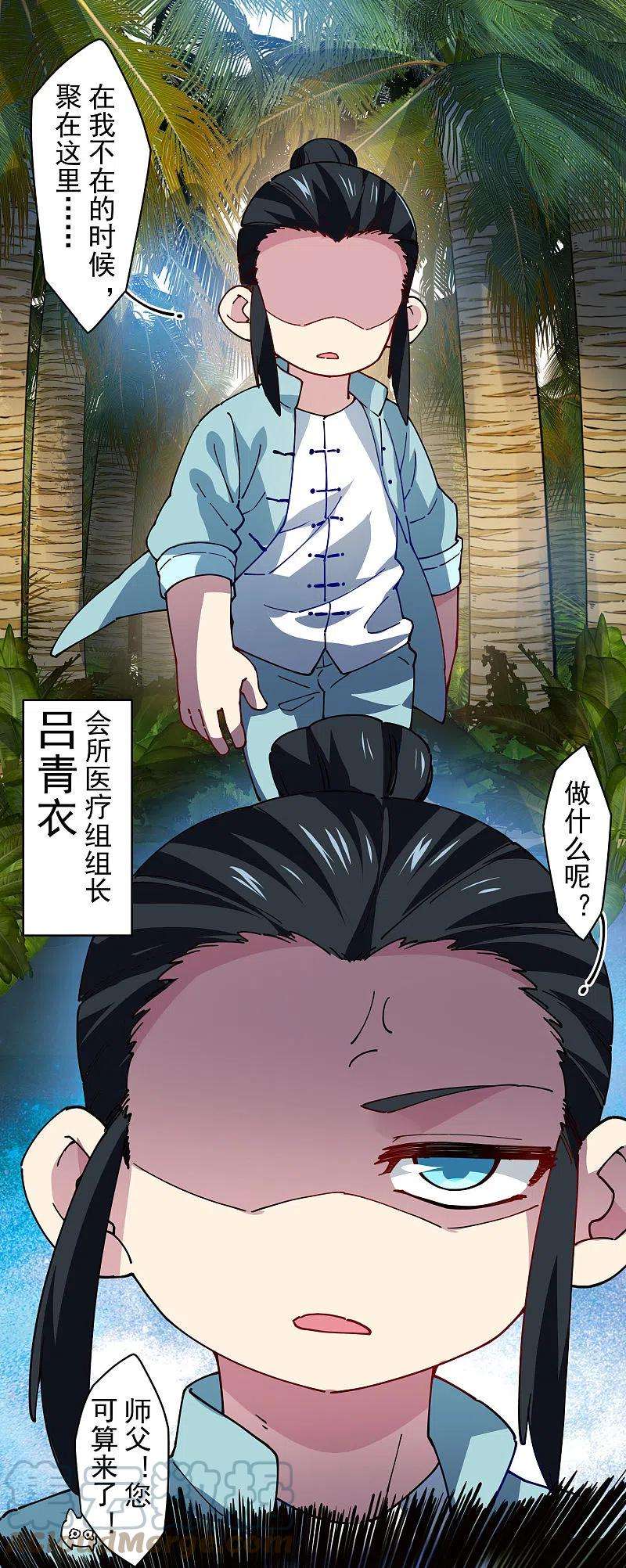 封·禁神录280话 青衣