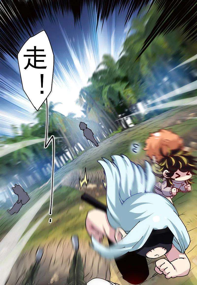 封·禁神录280话 青衣