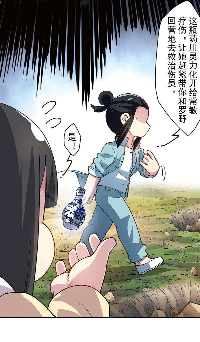 封·禁神录280话 青衣