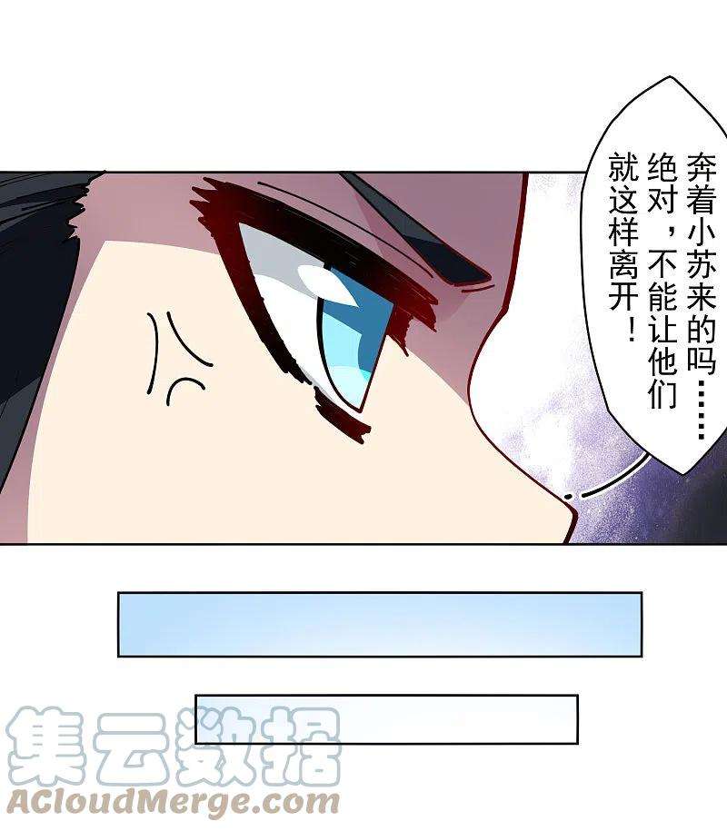 封·禁神录280话 青衣