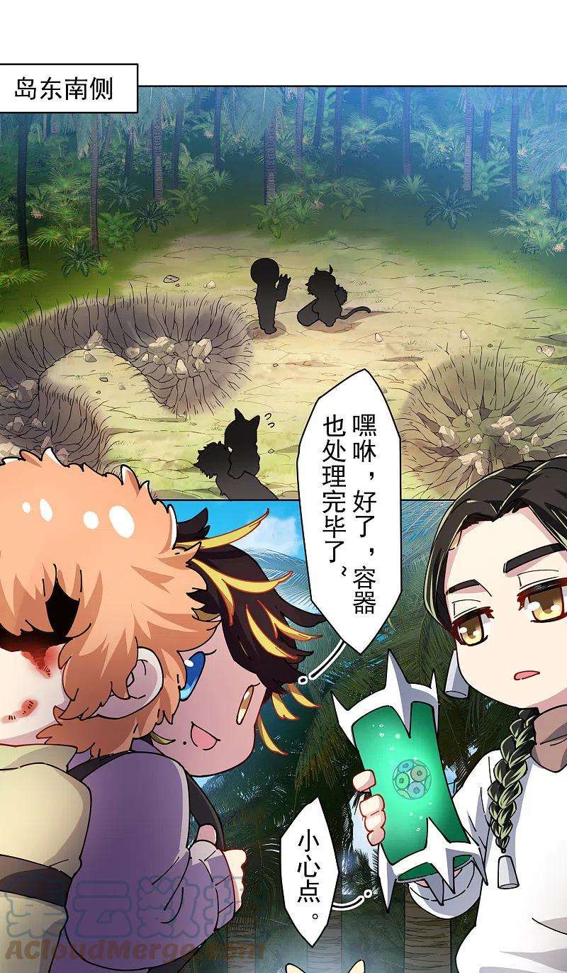 封·禁神录280话 青衣