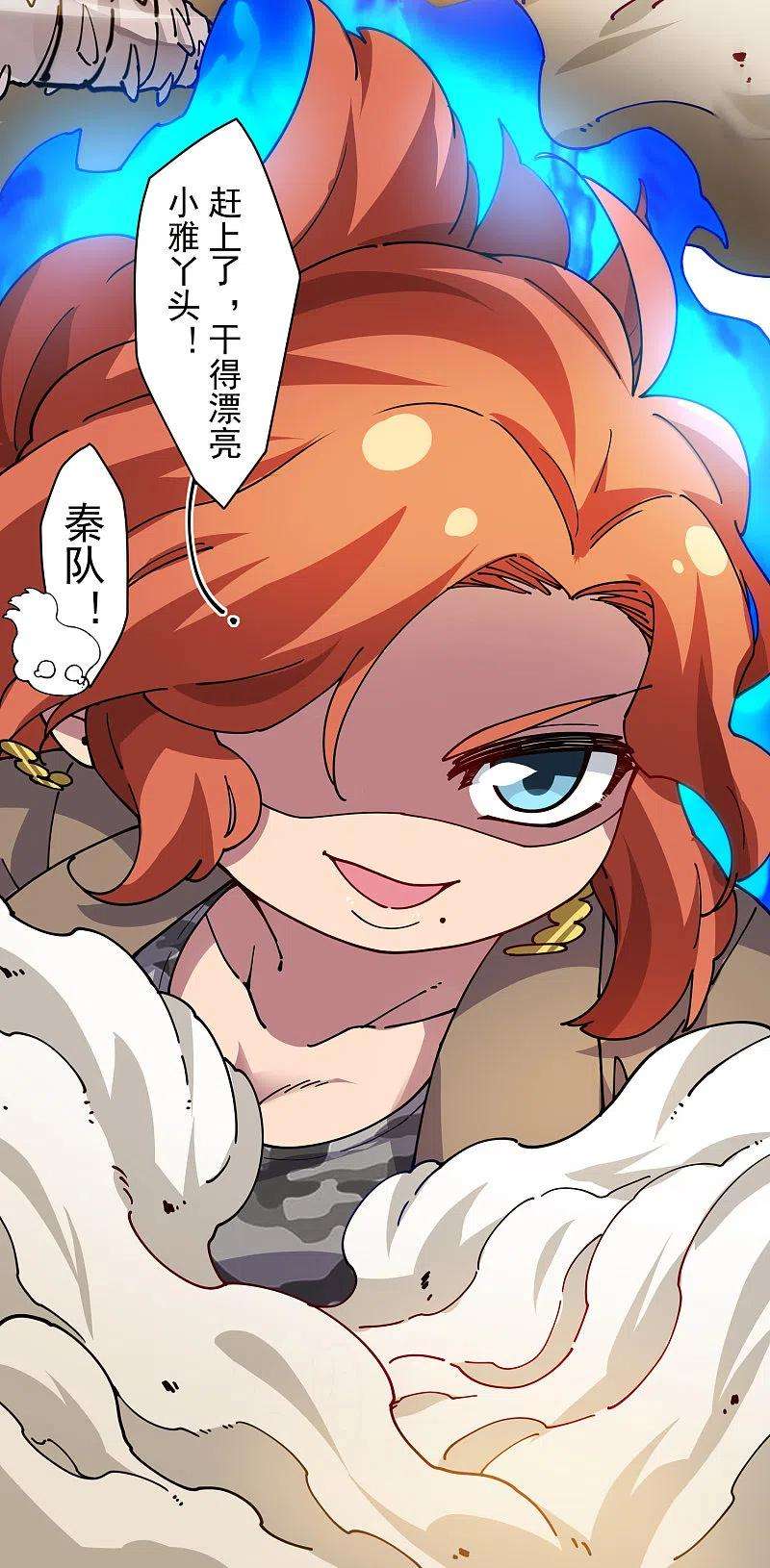 封·禁神录280话 青衣