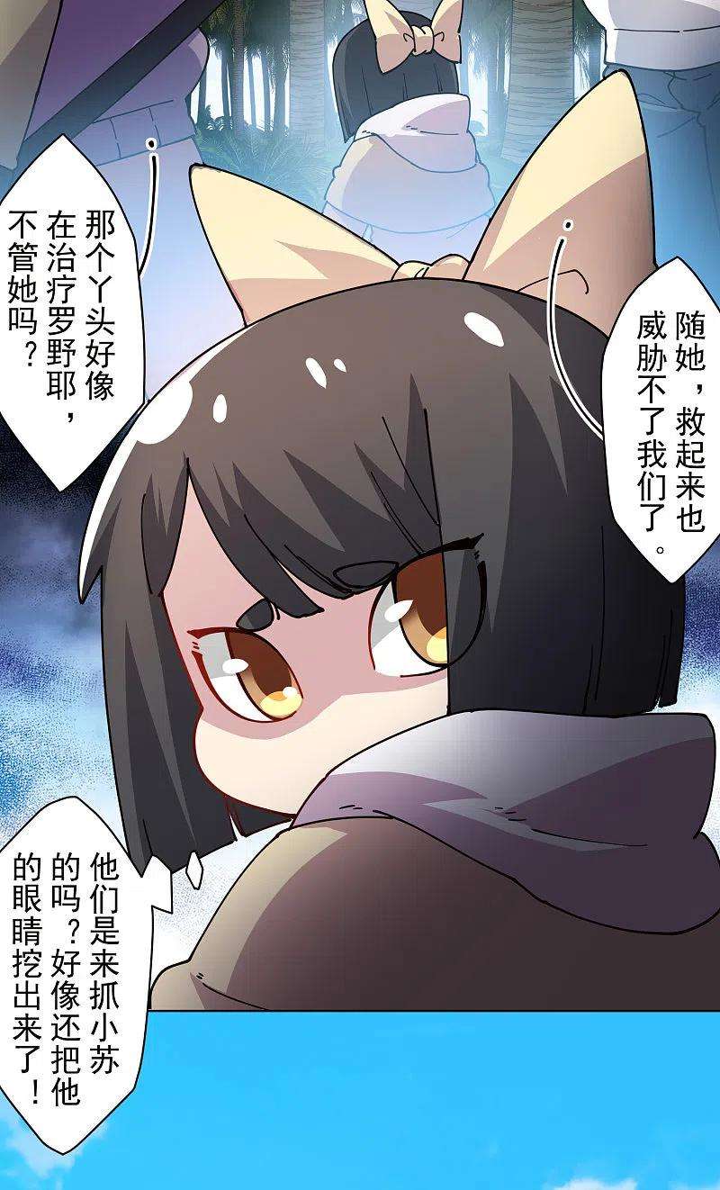 封·禁神录280话 青衣