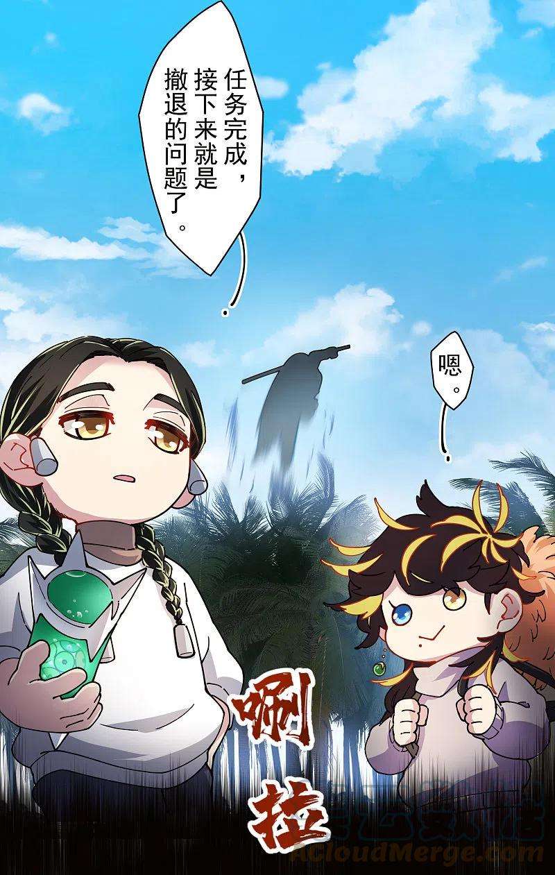 封·禁神录280话 青衣