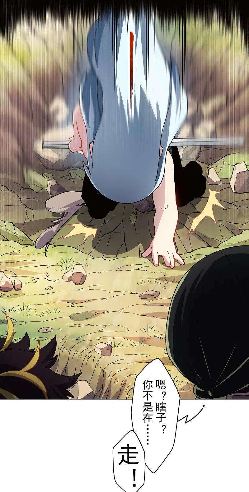 封·禁神录280话 青衣