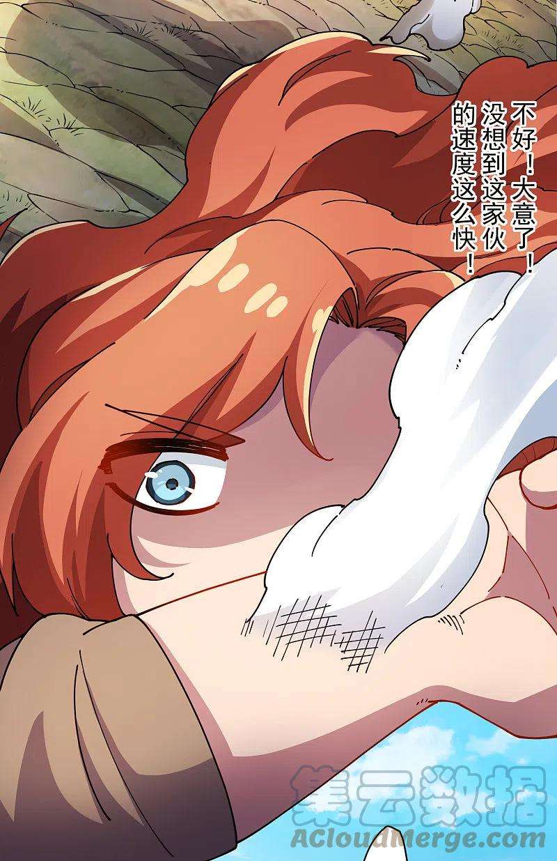 封·禁神录281话 哪里逃