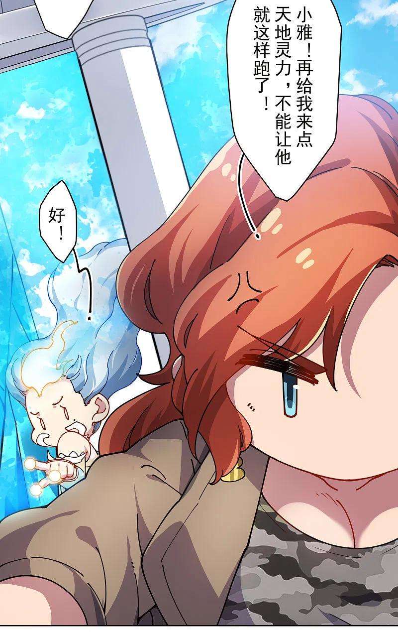封·禁神录281话 哪里逃
