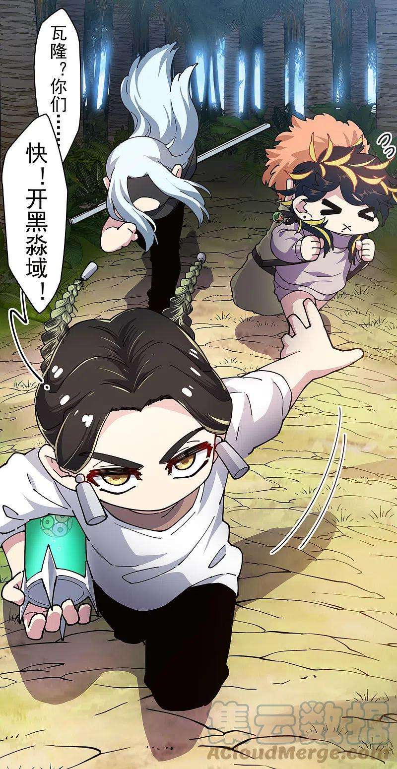 封·禁神录281话 哪里逃