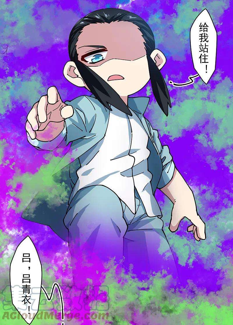 封·禁神录281话 哪里逃