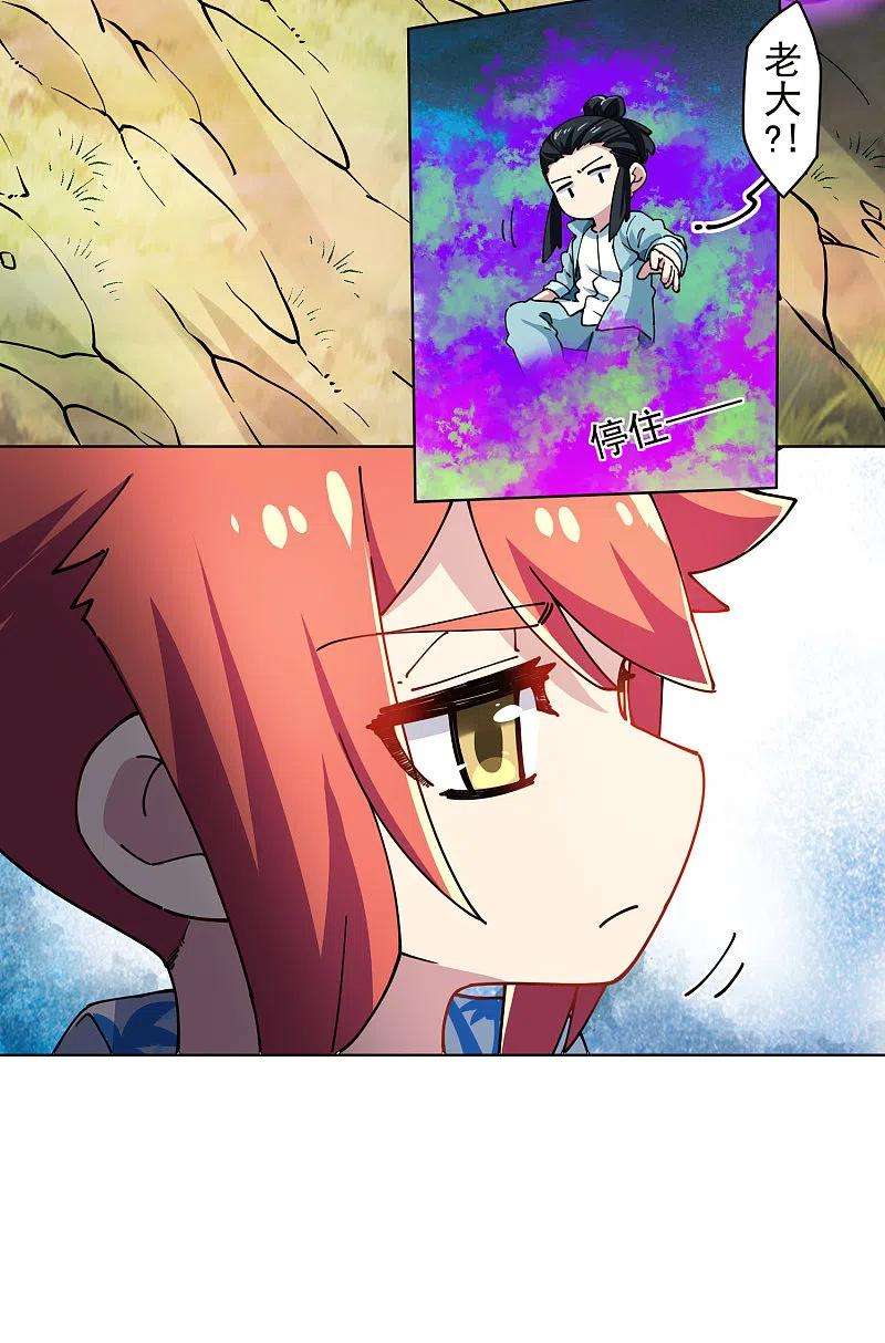 封·禁神录281话 哪里逃