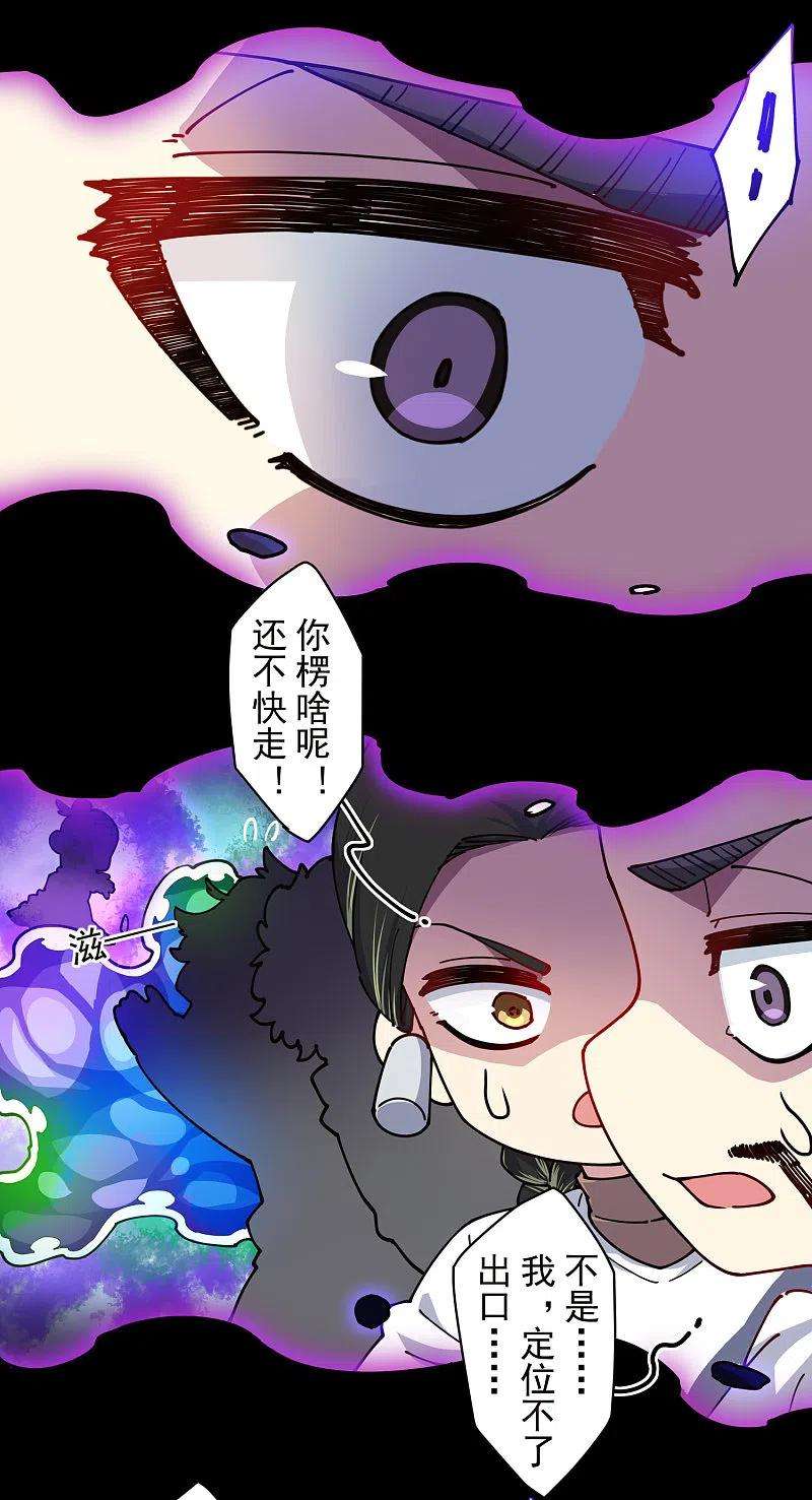 封·禁神录281话 哪里逃