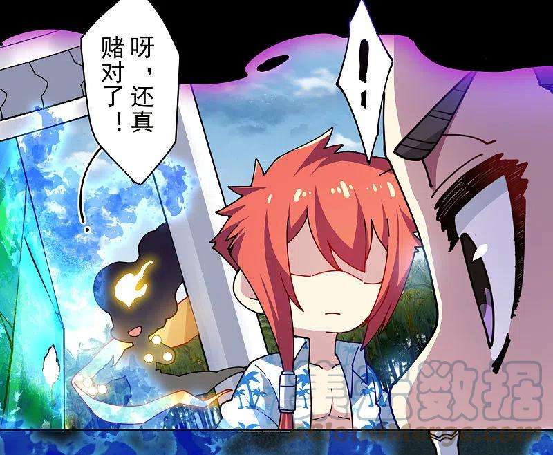 封·禁神录281话 哪里逃