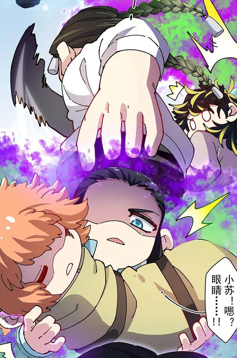 封·禁神录281话 哪里逃