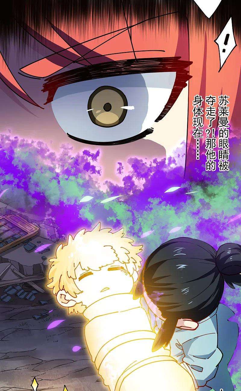 封·禁神录281话 哪里逃