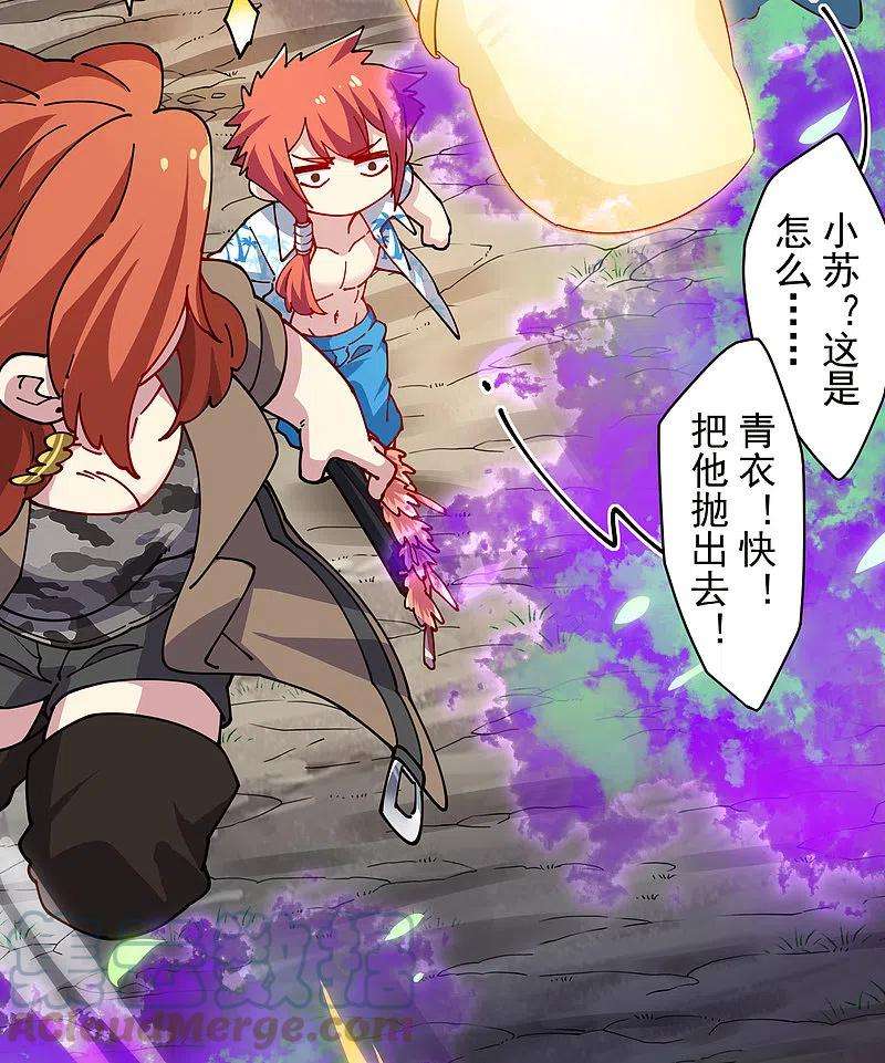 封·禁神录281话 哪里逃