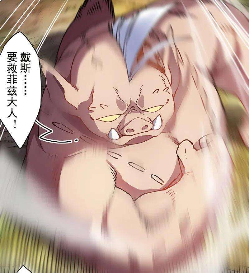 封·禁神录281话 哪里逃