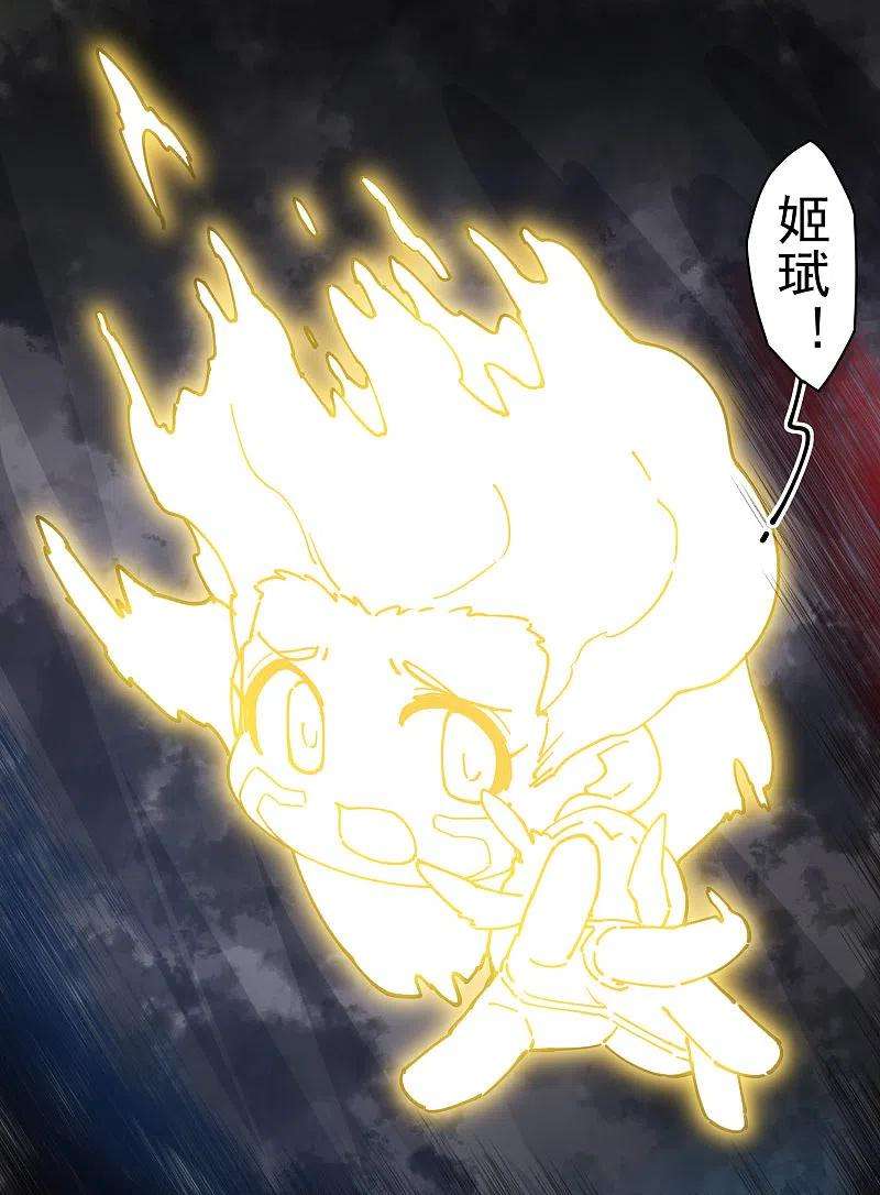封·禁神录282话 被吸入阵