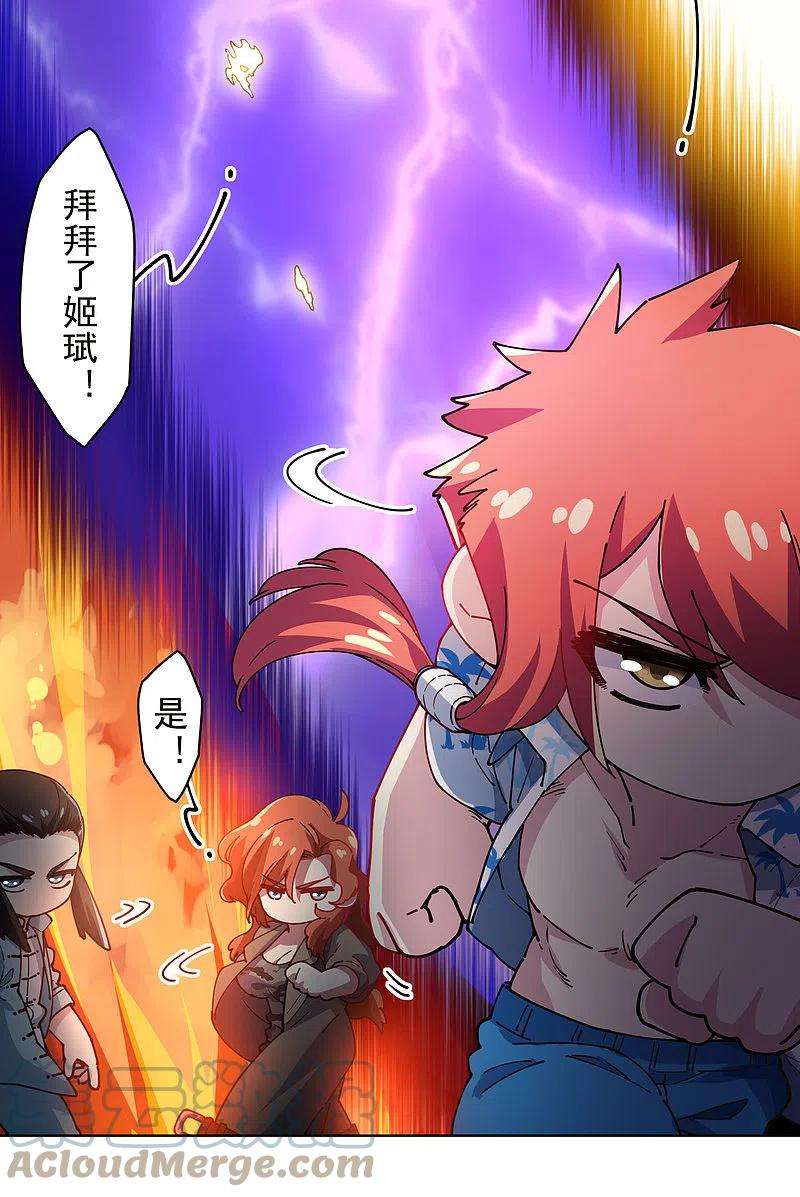 封·禁神录282话 被吸入阵