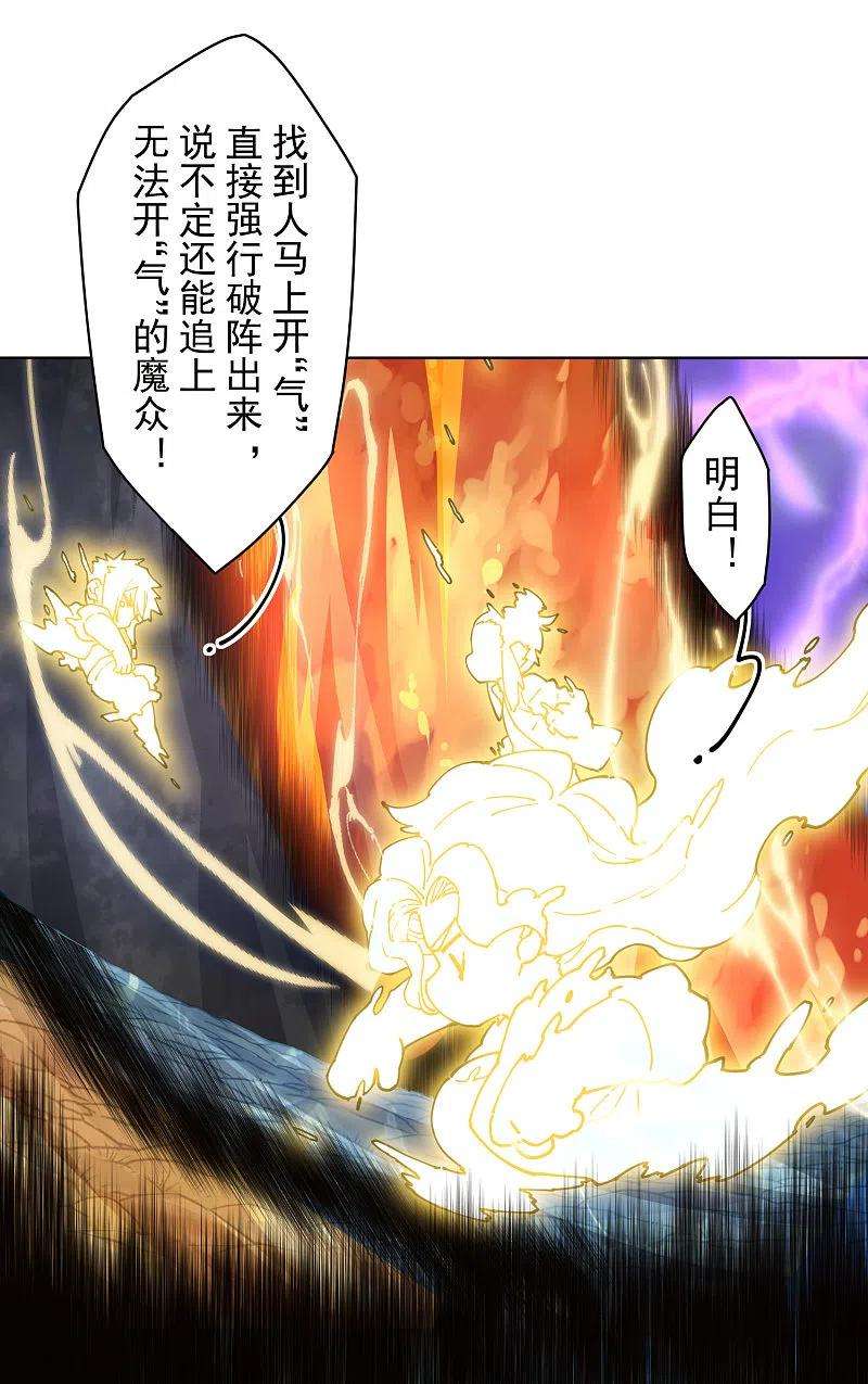 封·禁神录282话 被吸入阵