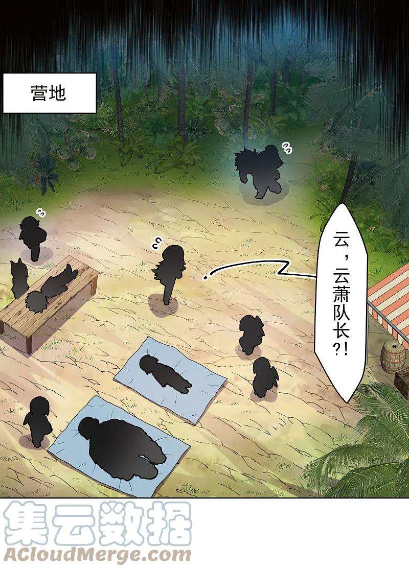 封·禁神录282话 被吸入阵