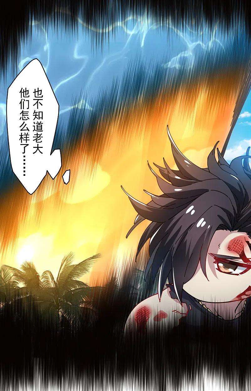 封·禁神录282话 被吸入阵