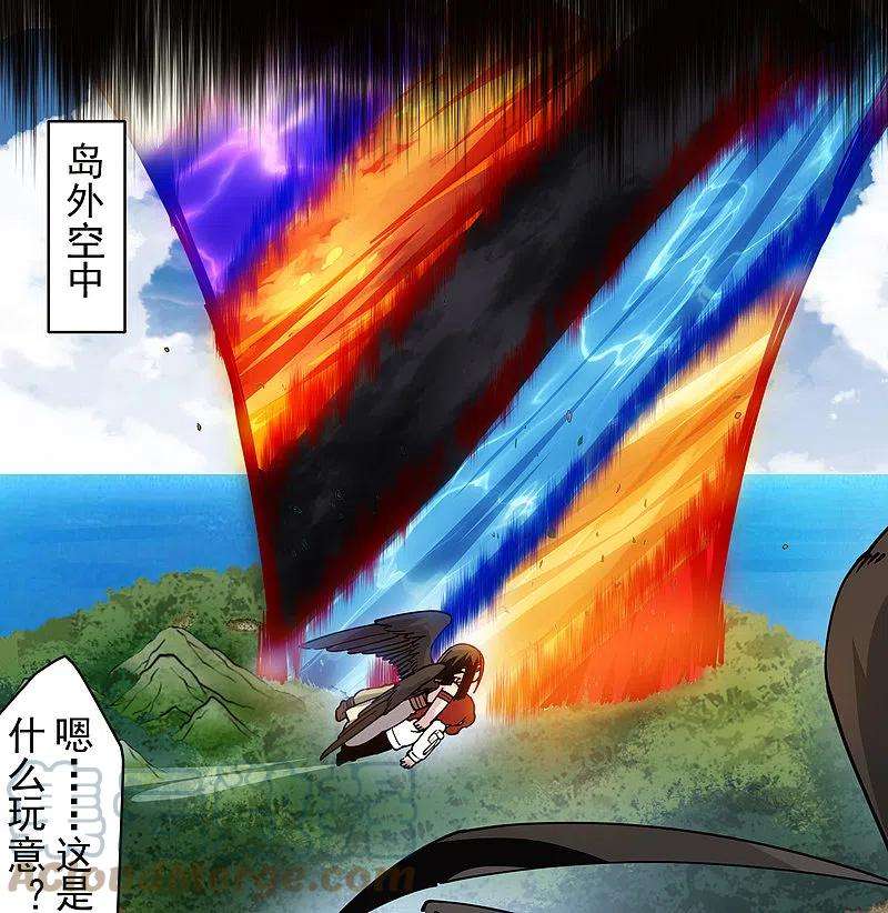 封·禁神录282话 被吸入阵
