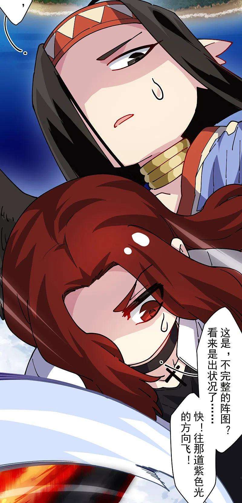 封·禁神录282话 被吸入阵