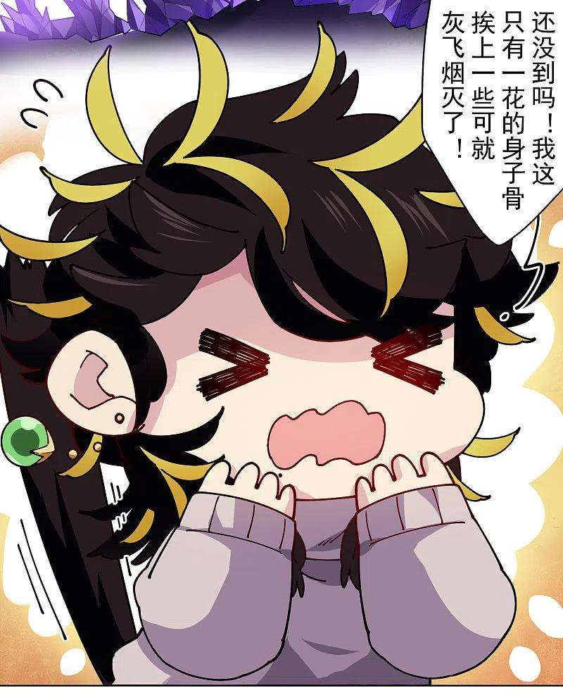 封·禁神录282话 被吸入阵
